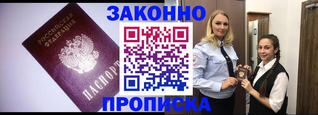 временная регистрация для всех в Пикалёво