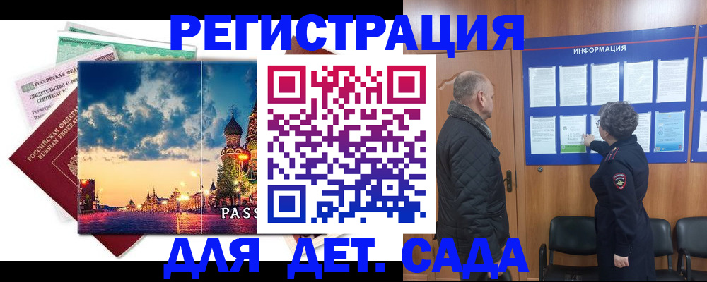 временная регистрация законно в Пикалёво