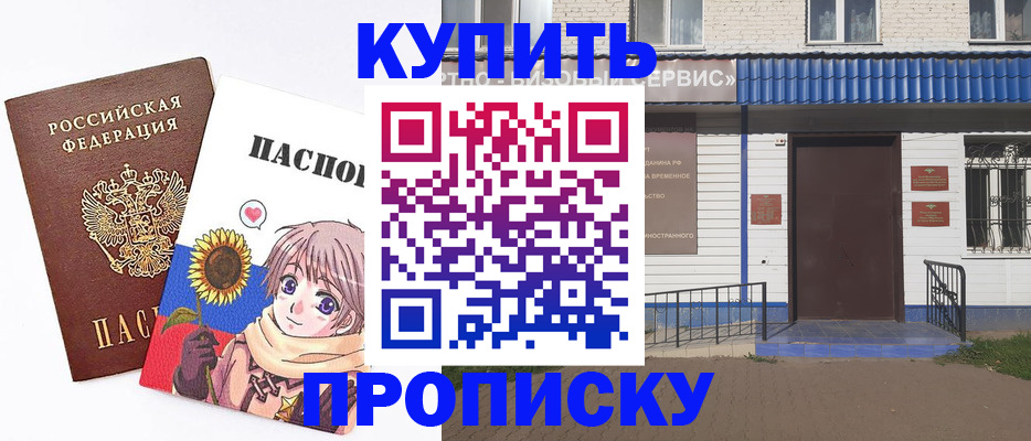 прописка в Пикалёво