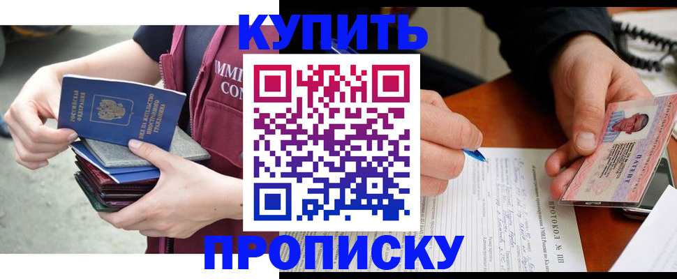 прописка иностранных граждан в Пикалёво