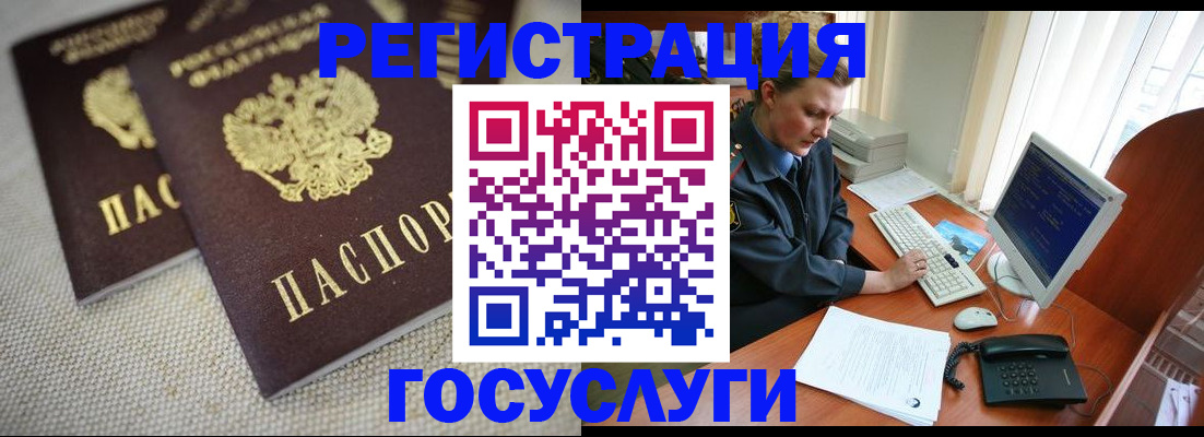 прописка ребенка в Пикалёво